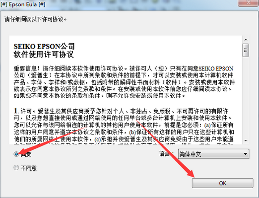 爱普生epson p20080打印机驱动v6.84